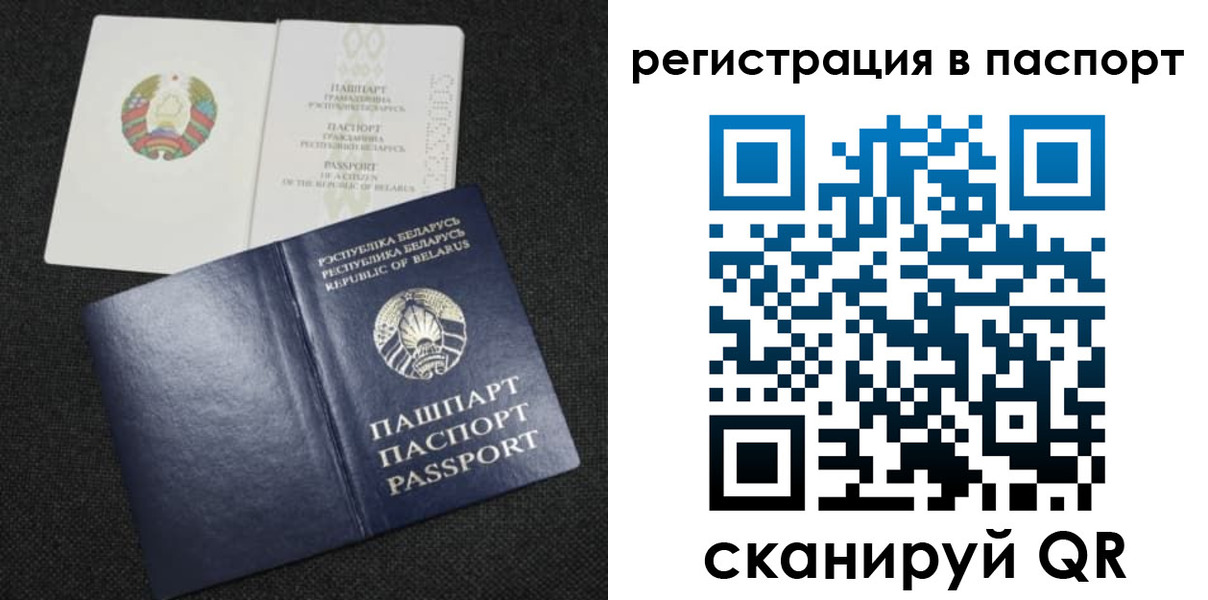 прописка в Черняховске