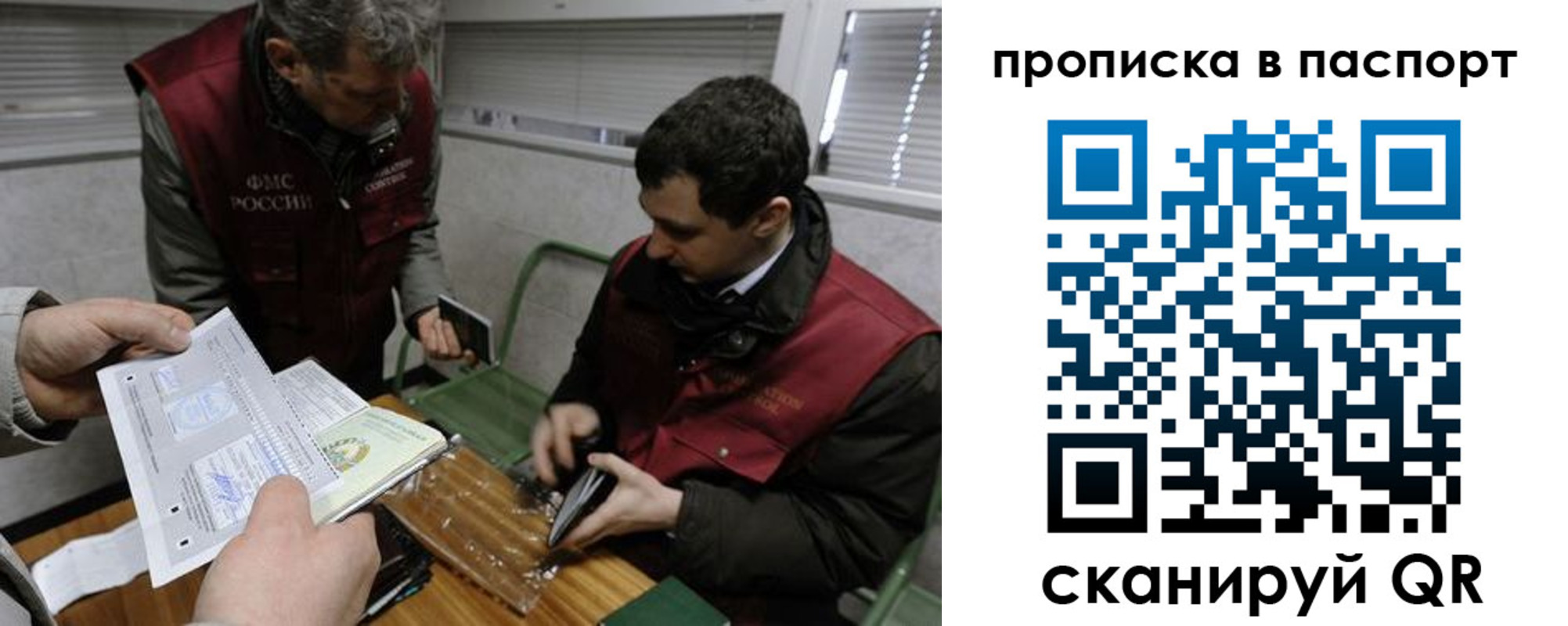 прописка поиск в Черняховске