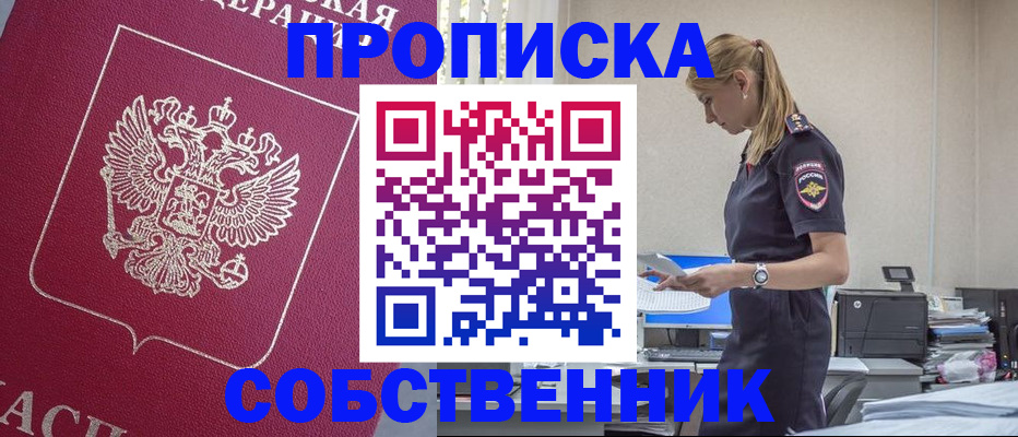 временная регистрация недорого в Черняховске
