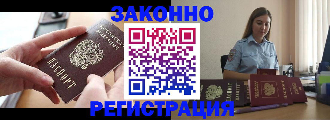 временная регистрация в квартире в Черняховске