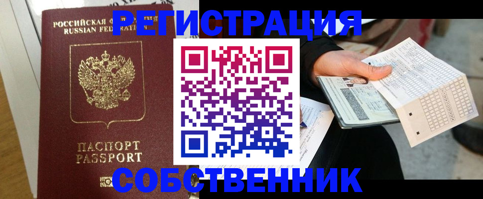 миграционный учет в Черняховске