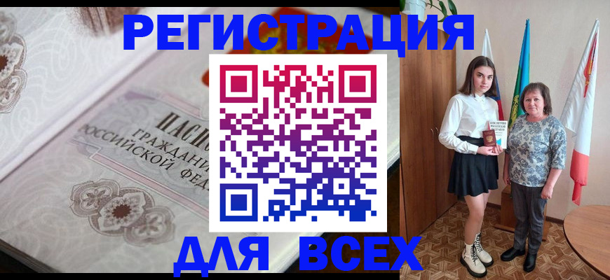 временная регистрация в квартире в Черняховске