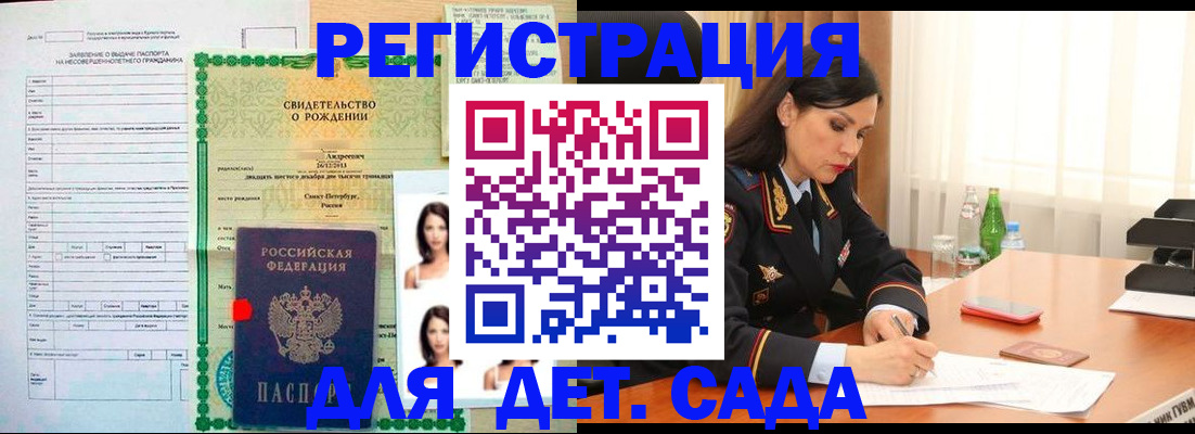 прописка регистрация в Черняховске