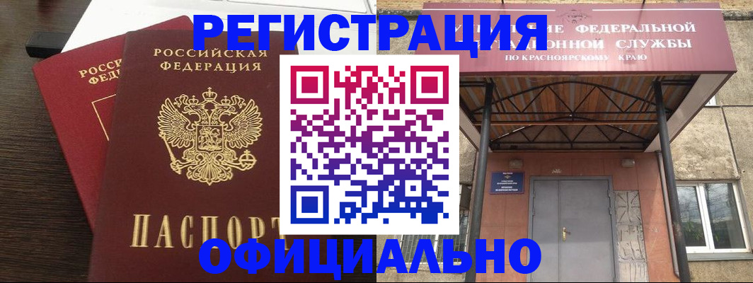 временная регистрация надежно в Черняховске
