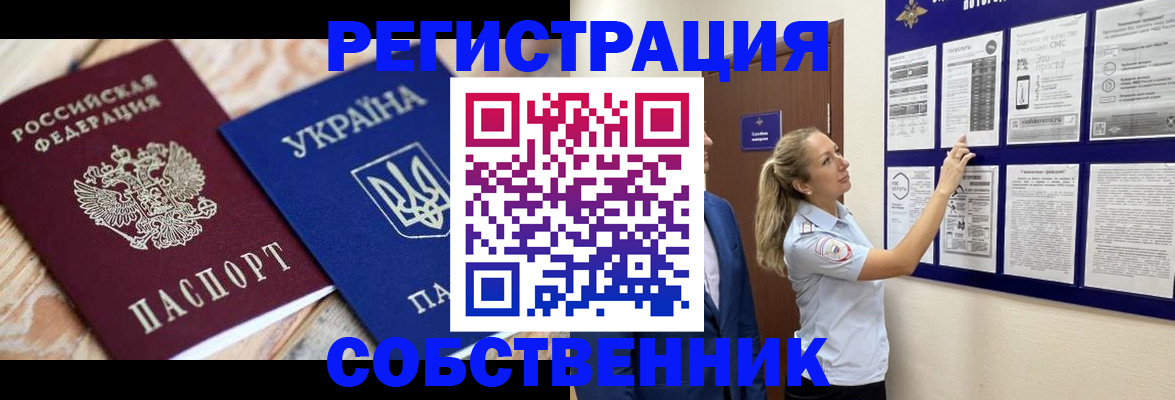 миграционный учет в Черняховске